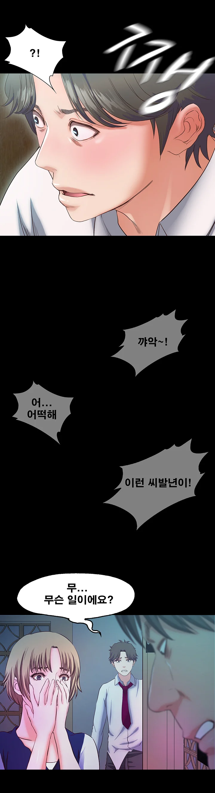16화 20